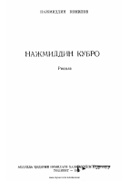 Najmiddin Kubro [@kitoblar1].pdf